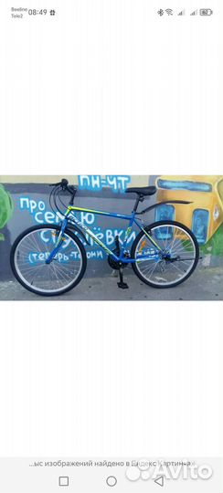 Велосипед Actico 26