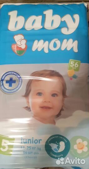 Памперсы подгузники