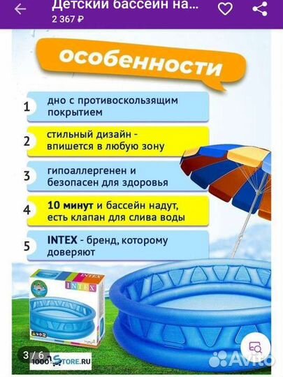 Надувной бассейн intex