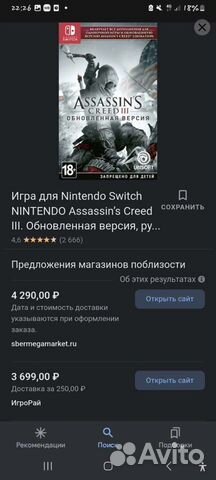 Assassins creed 3