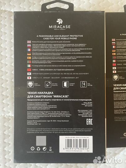 Чехлы на телефон iPhone 11 Pro Max