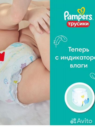 4,5и 6 Подгузники/Трусики Памперс детс48-42-52ш