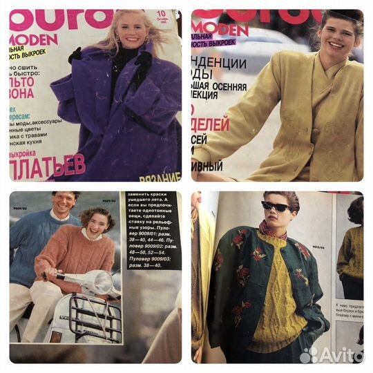 Журналы бурда старые