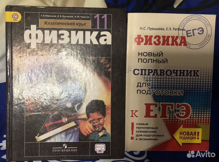 Физика 11 класс/ физика егэ справочник