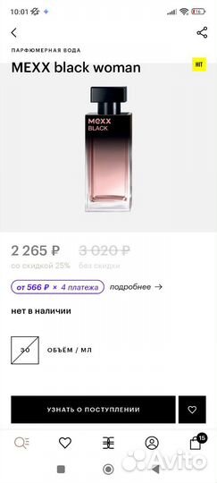 Парфюмерная вода