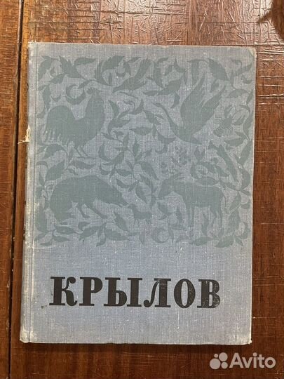Книги Крылов, Пушкин, Грибоедов, Толстой