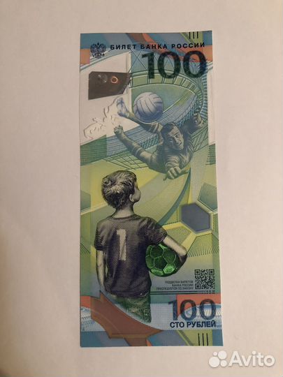 Денежные купюры