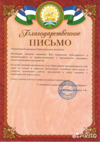 Семейный юрист Развод Имущество Раздел ипотеки Иск