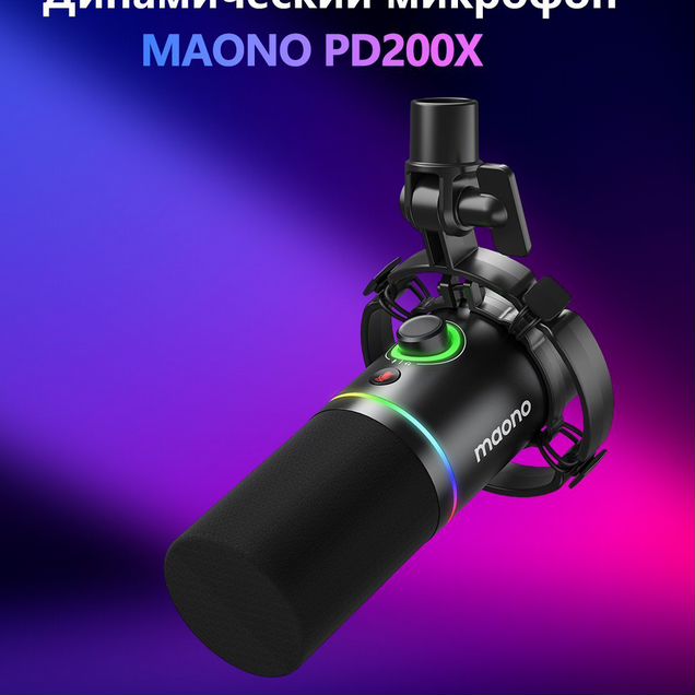 Микрофон maono pd200x