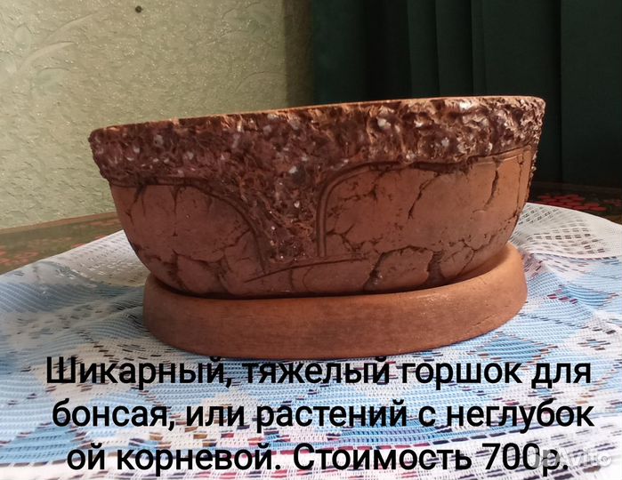 Кашпо, горшки