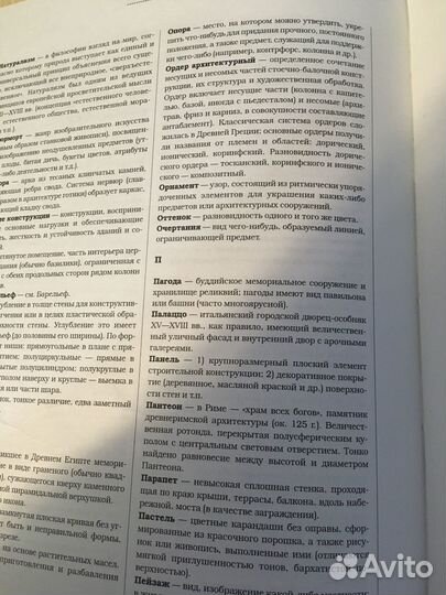 Энциклопедия знаний искусство