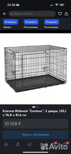 Вольер для крупных собак