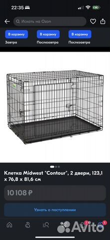 Вольер для крупных собак