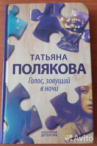 Татьяна Полякова