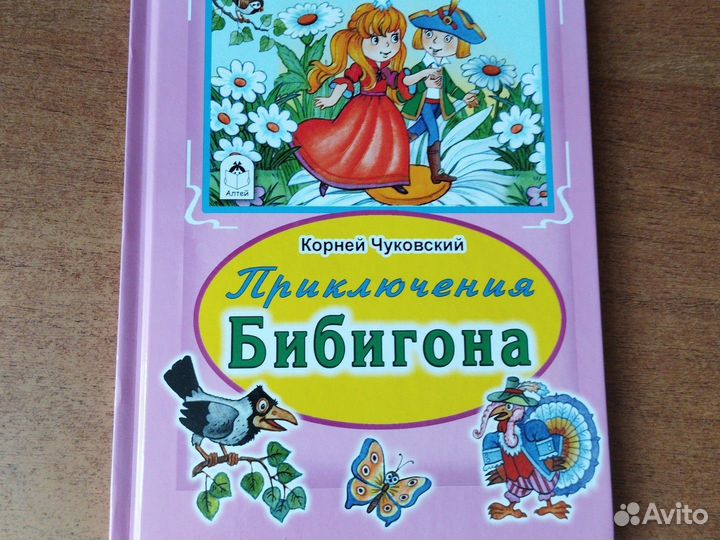 Детские книги
