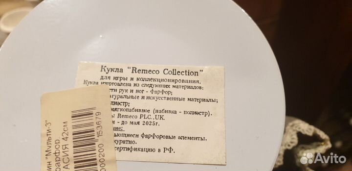 Кукла фарфоровая ремеко винтаж, 42 см