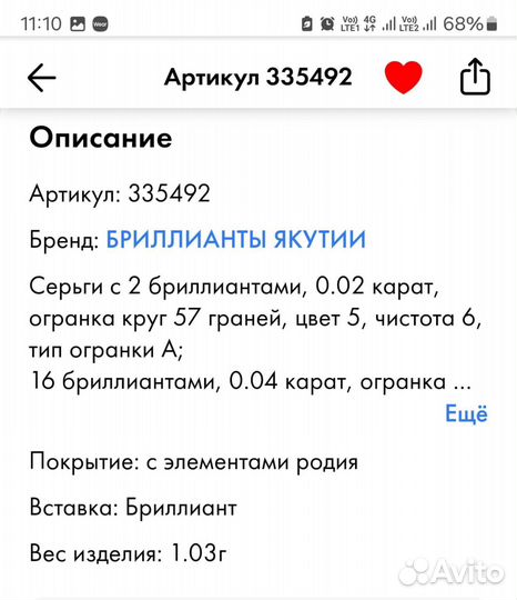 Золотые серьги с бриллиантами