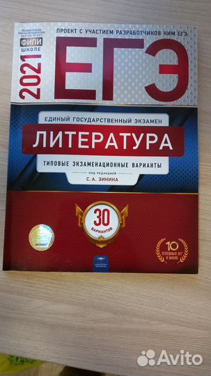 Учебник в отличном состоянии