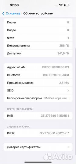 iPhone 14, 256 ГБ