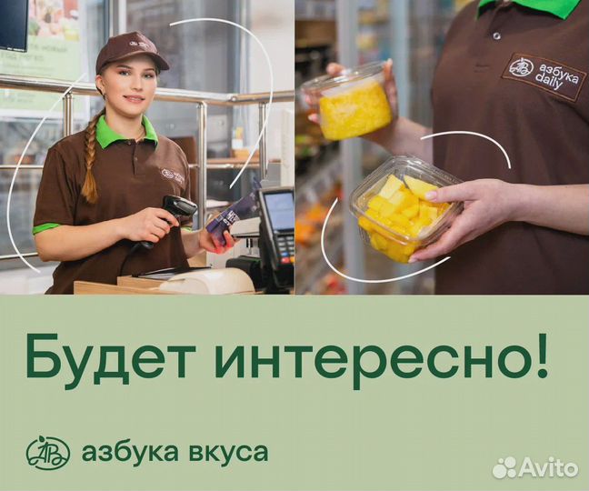 Менеджер минимаркета