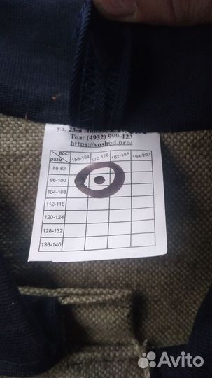 Сварочный костюм