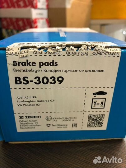 Колодки тормозные передние Audi A4, A5, S5, A6, R8