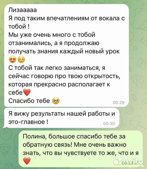 Преподаватель по вокалу