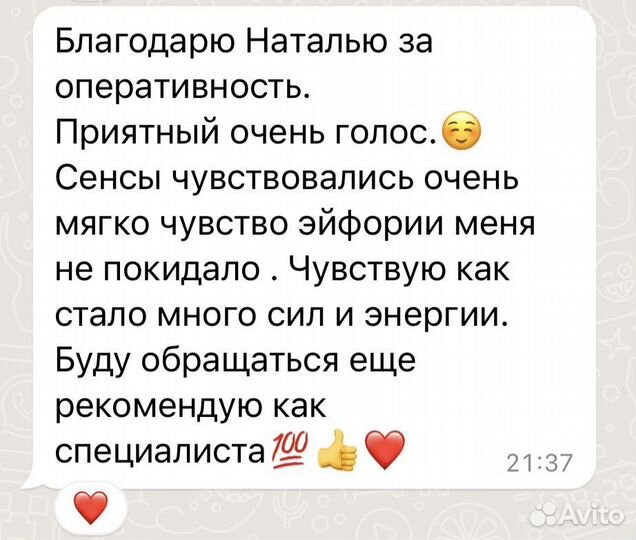 Сеансы рэйки