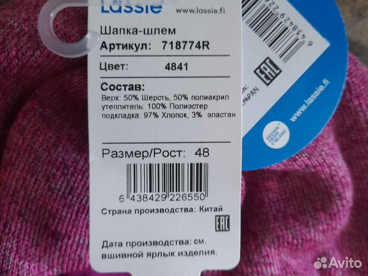 Шапка-шлем lassie