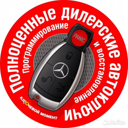 Изготовление ключей