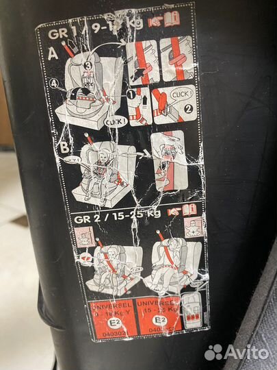 Продам детское кресло Bebeconfort