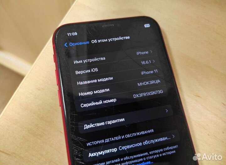 iPhone 11, 128 ГБ