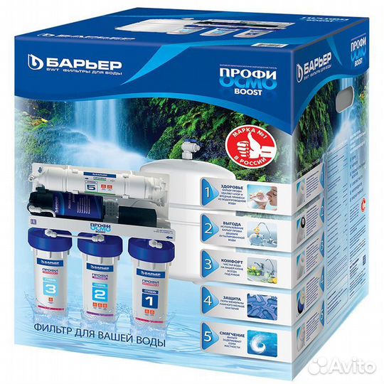 Обратный осмос с насосом профи осмо 100 5 ступеней