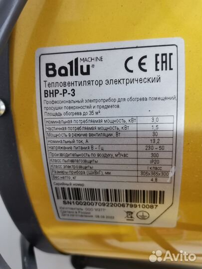 Электрическая тепловая пушка Ballu BHP-P-3