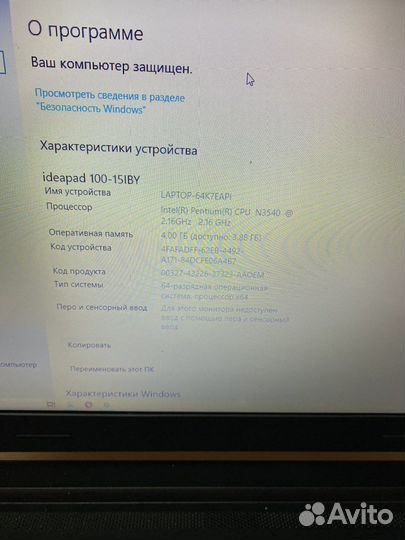 Ноутбук lenovo