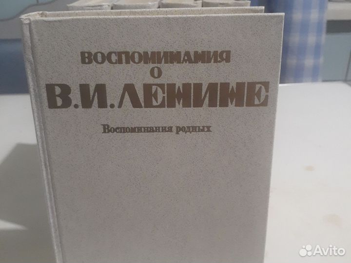 Воспоминание о Ленине, 5 томов