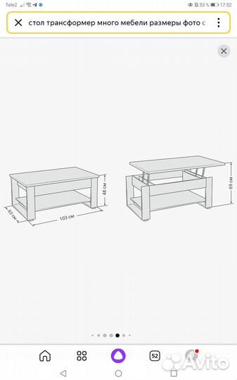 Столик трансформер