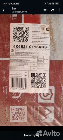 Коньково-карнизная черепица