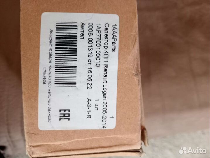 Селектор АКПП Renault Logan