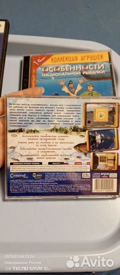 Диски о рыбалке. За 5 штук