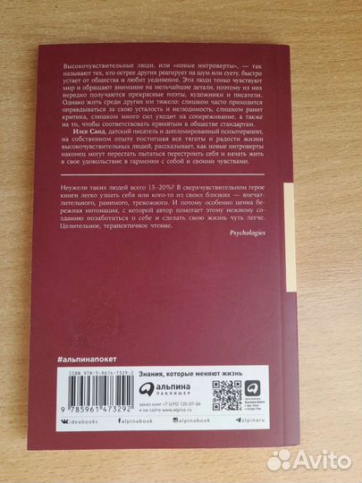 Книга Илсе Санд