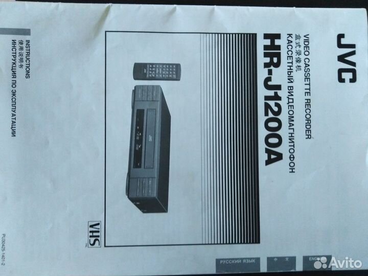 Видеомагнитофон JVC (Япония) HR-J1200A с кассетами