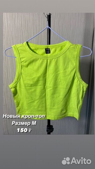 Женские вещи бу