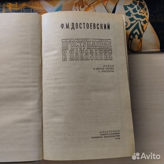 Преступление и наказание 1985