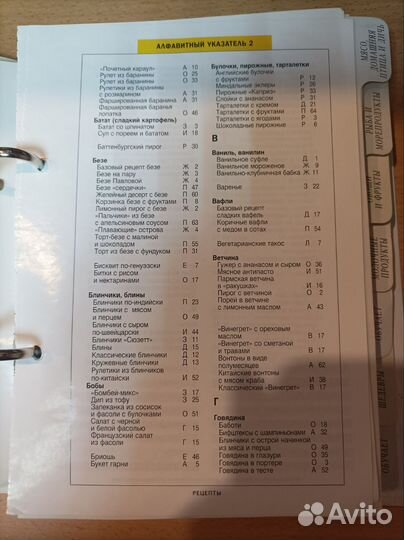 Книги по кулинарии. А. Макаревич. Любимое печенье