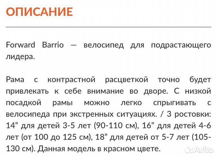 Велосипед бу