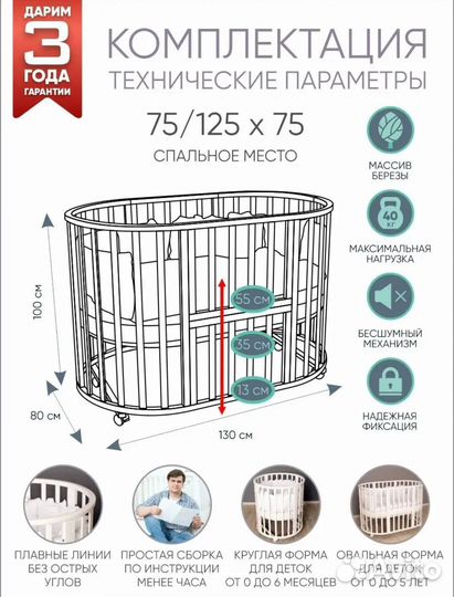 Кровать трансформер