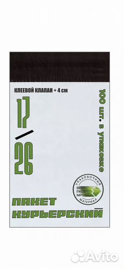 Курьерский пакет 170*260