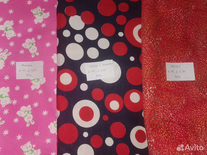 Советские ткани