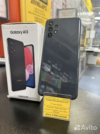 Samsung Galaxy A13, 4/64 ГБ